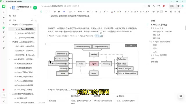 通过MCP等工具与环境交互