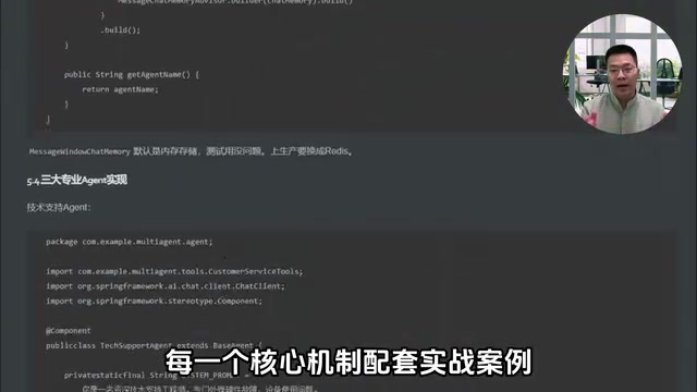 配套实战案例