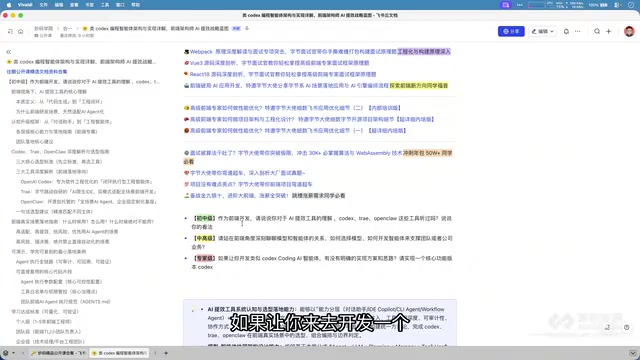 Codex-like Tool Design