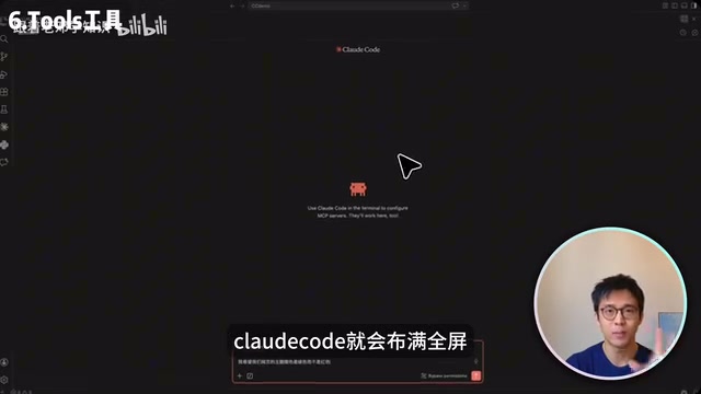 Claude Code全屏工作界面展示