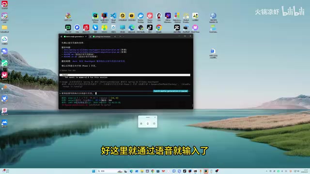 Voice input for requirement documents