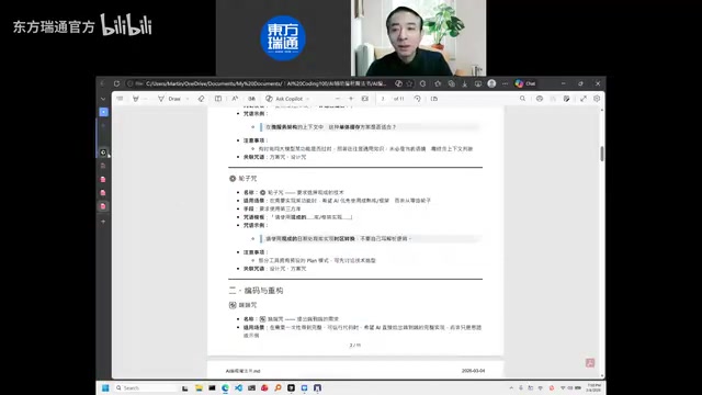 零基础Vibe Coding实战:普通职场人的AI编程完整指南