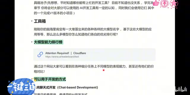 AI开发三种模式:从聊天到Agent到IDE的完整指南