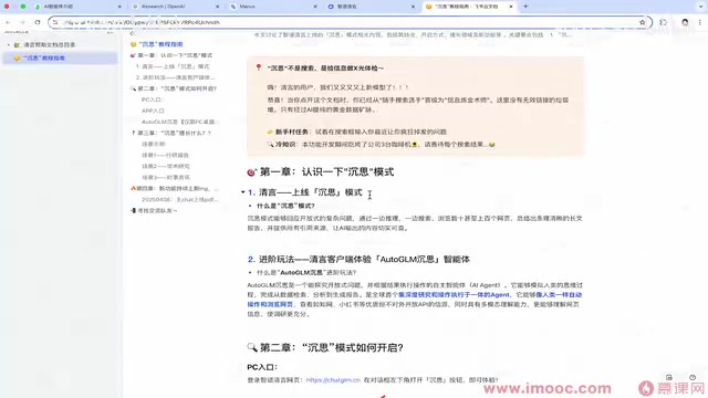 橙篇智能体功能