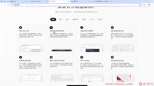 Manus分析特斯拉股票