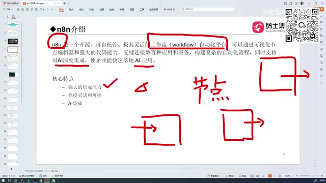 n8n工作流平台深度解析:核心能力与国内适用性评估