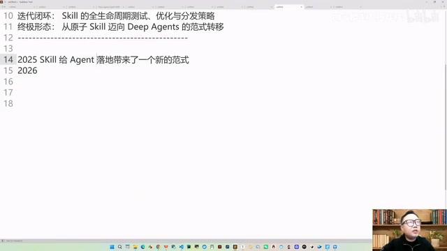 Agent Skills是什么?智能体决策层的新范式详解