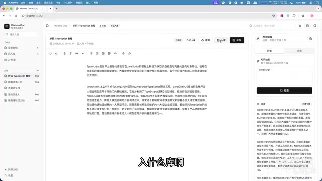 文档入库到向量库