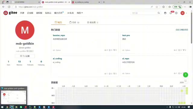 代码自动生成演示