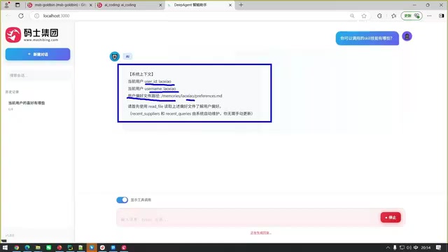 记忆文件管理