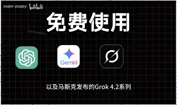免费白嫖顶级AI模型?聚合站点背后的安全风险揭秘
