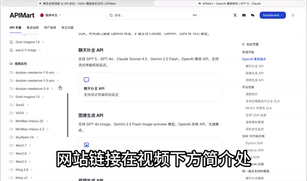 API聚合中转平台:一个接口调用所有主流AI模型
