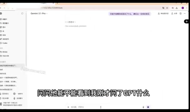 Cross-model conversation demo