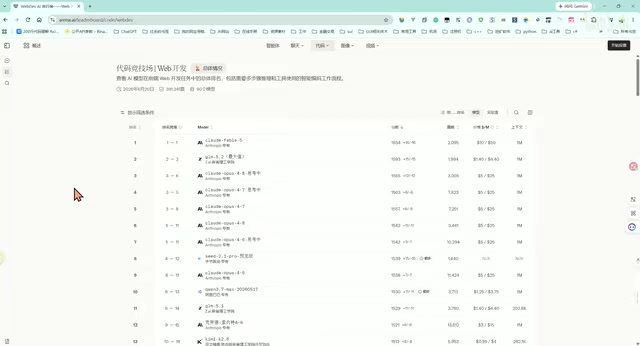 GLM5.2页面精致度细节