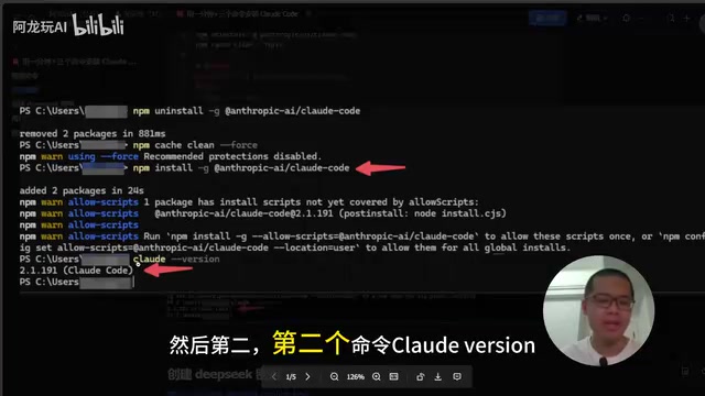 三条命令搞定Claude Code安装与配置