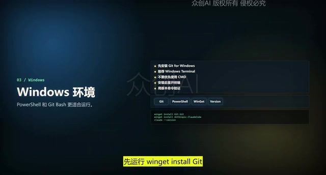 Windows下通过Winget安装Git for Windows