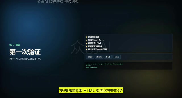 Claude Code首次验证结果