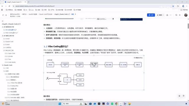 Claude Code入门指南:AI编程工具对比与实战理念全解析