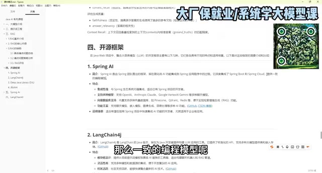 Java AI Framework Comparison: A Selection Guide for Spring AI, LangChain4J, and More