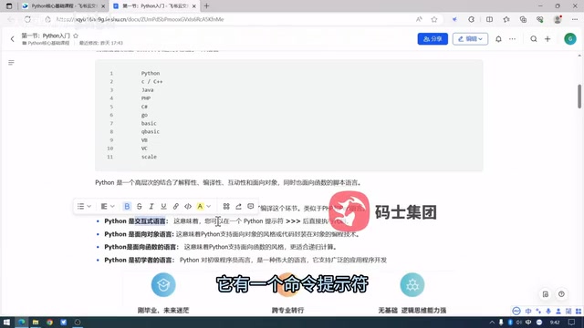 Python零基础入门指南:为什么Python是你的最佳选择