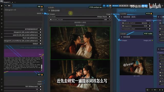 Ideogram 4全自动工作流:8G显存本地跑,告别复杂提示词