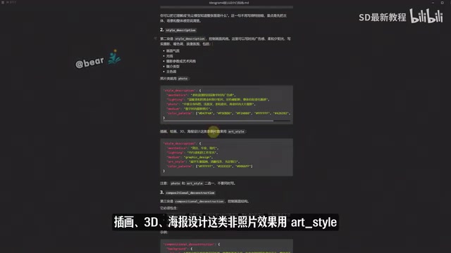 风格描述中photo与art style的区分