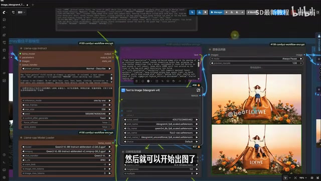 图像反推功能展示