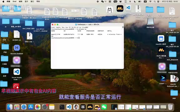 Desktop Interaction Environment Setup