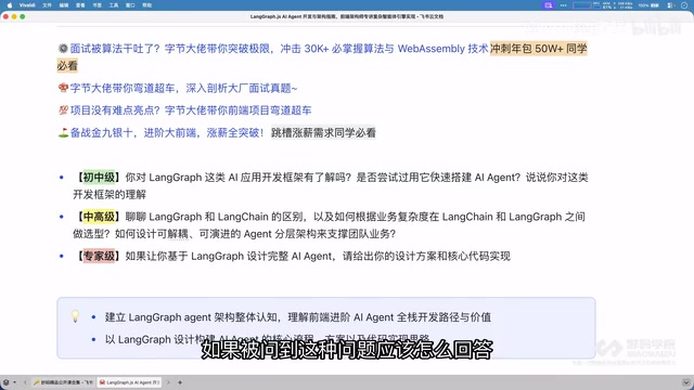 LangGraph.js实战指南:前端工程师进阶AI智能体开发