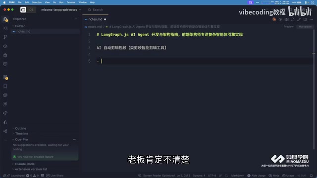 AI自动剪辑视频的需求拆解