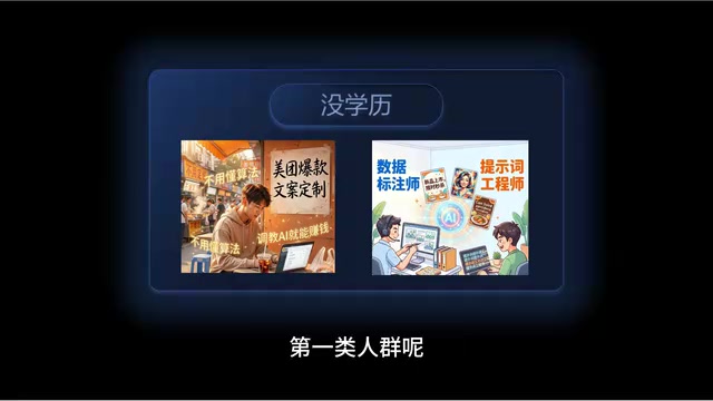 普通人入局AI:不用炼丹,靠捡漏也能月入过万