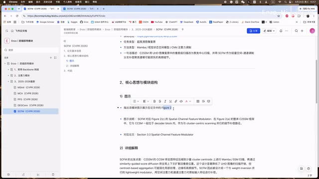 文字形式标注模块在论文中的图示位置