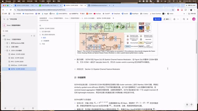 将模块应用到自己模型中的工作流