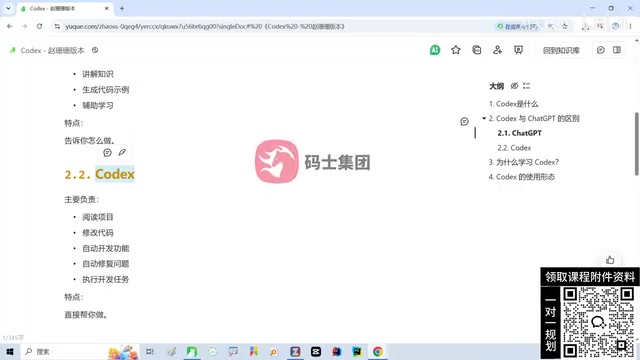 ChatGPT的角色定位