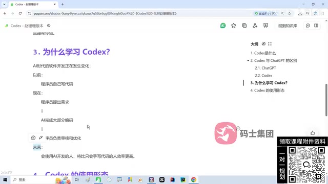 开发者角色的转变