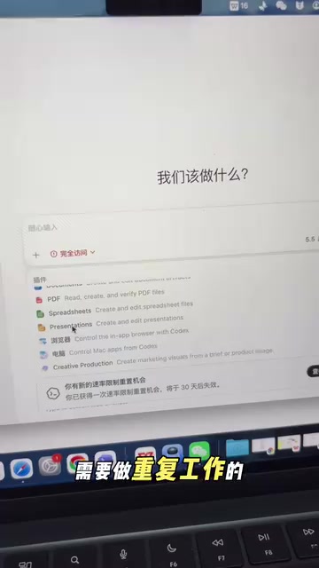 Computer Use操控电脑