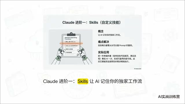 Skills自定义技能配置