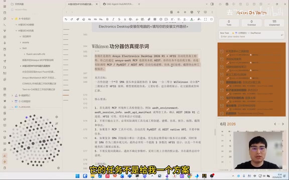 提示词中明确要求AI实际调用MCP完成全流程