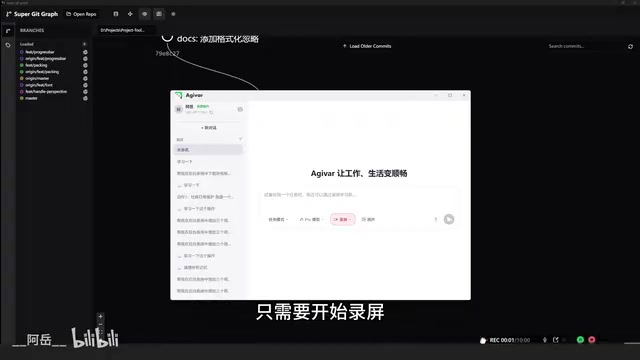 录屏教学操作示意