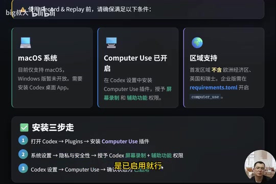 接下来,实际走一遍录制流程