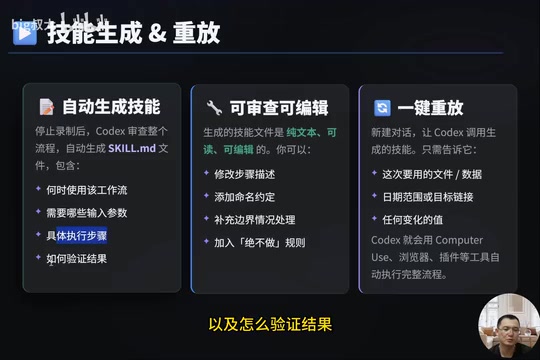 注意看,这份技能文件是纯文本,可读可编辑