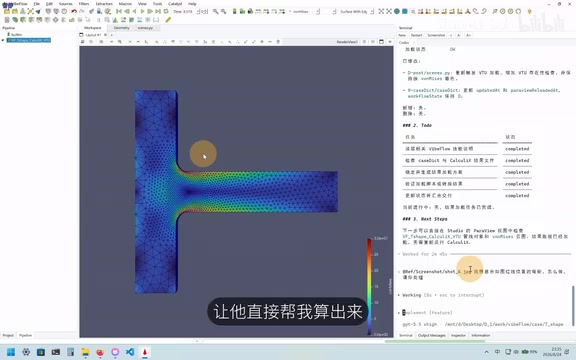 截图标注红线位置进行弯矩计算