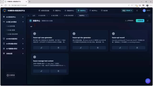 接口自动化测试分类
