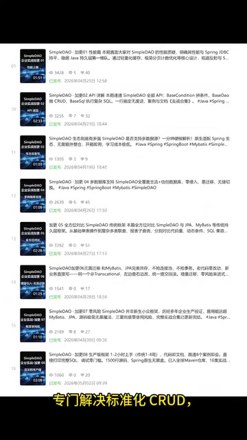 CRUD工业化效率拉满