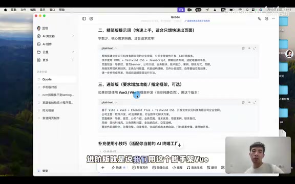 CodeBuddy网站搭建任务