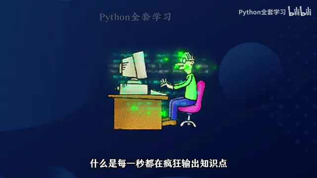 课程整体结构