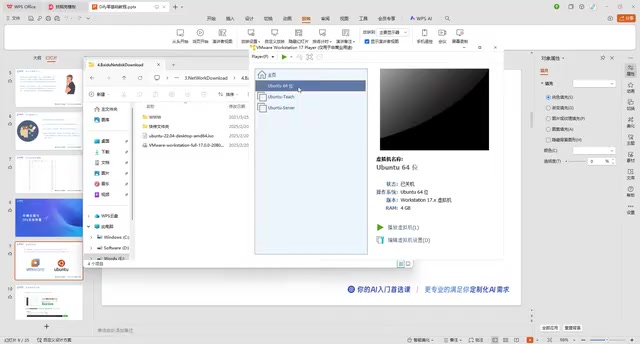 虚拟机创建完成