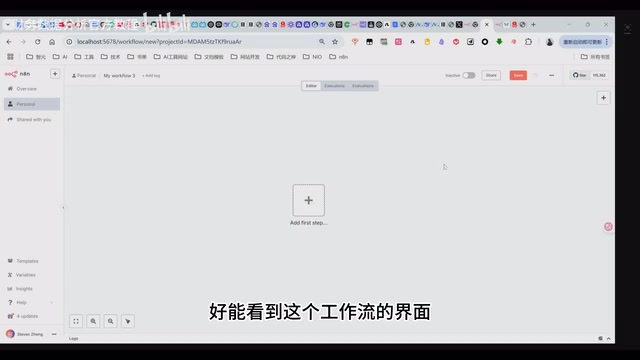 n8n零基础入门教程:工作流搭建与核心节点详解