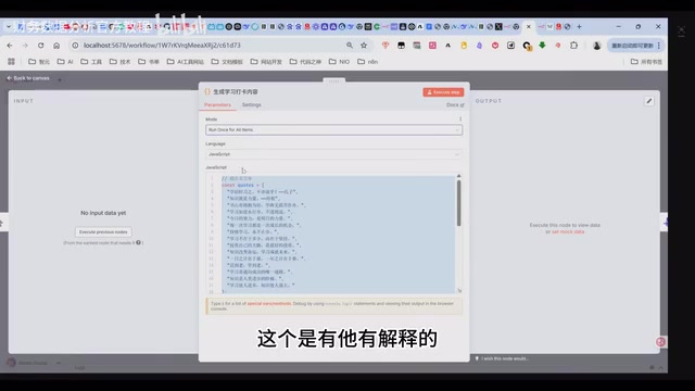 代码节点支持JavaScript和Python