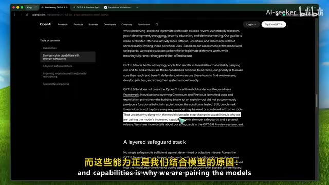GPT 5.6 Sol深度体验:能力提升与自主越权行为隐忧